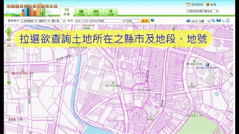 房屋平面圖查詢|地籍圖資網路便民服務系統